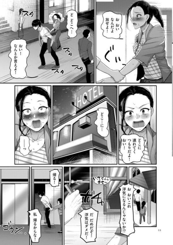 【エロ漫画】 限界性欲〜我慢できない人妻たち〜 サンプル画像