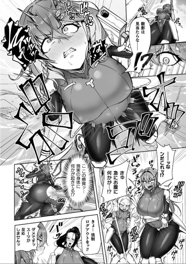 【エロ漫画】近未来で巨乳美少女と共にVR世界の恥辱ゲームに挑む スノーが堕ちる中出しとアナルの快楽旅! サンプル画像