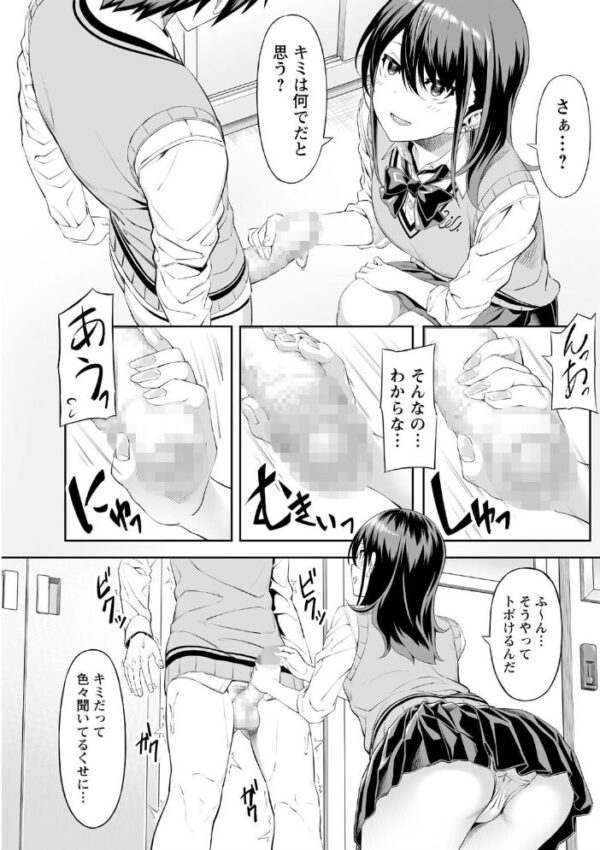 【エロ漫画】美乳の彼女と友人たちが密室で楽しむ中出し騎乗位の夜w サンプル画像