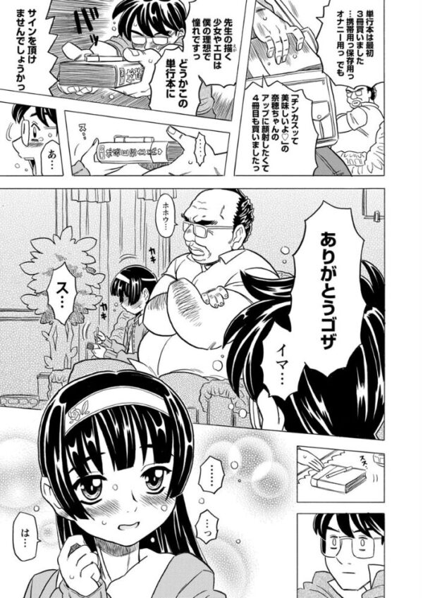 【エロ漫画】巨乳OLの悶絶フェラと騎乗位を絡めた巨乳好き同僚との昼下がりセックス事情 サンプル画像