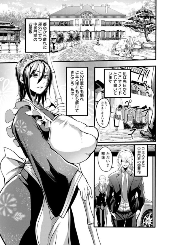 【エロ漫画】豊満ボディの人妻とギャルが抑えきれない性欲に堕ちてく中出しと密かな騎乗位を繰り返す夜のはじまり サンプル画像