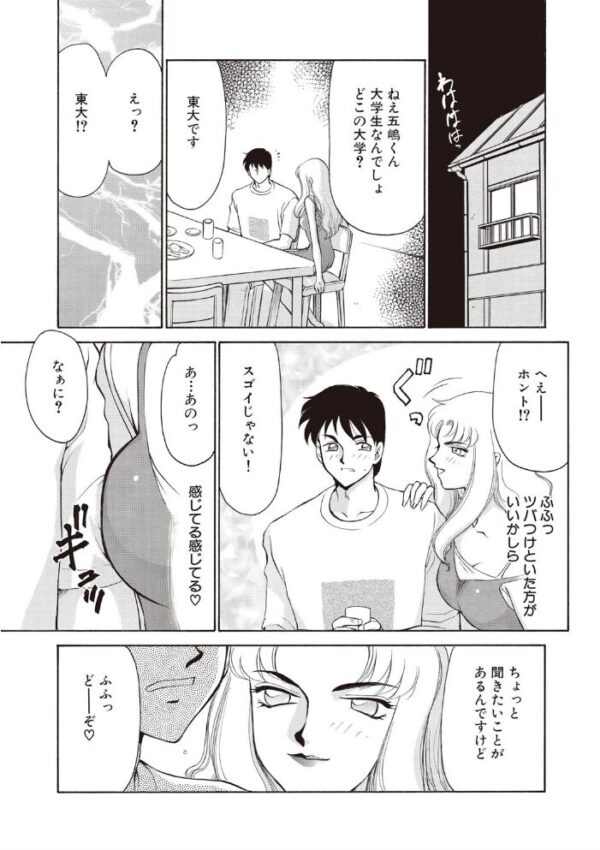 【エロ漫画】未亡人の麗子が新しい住人と紐解く欲望と浣腸の夜／未亡人 浣腸 の展開を描く騎乗位の衝動ｗ サンプル画像