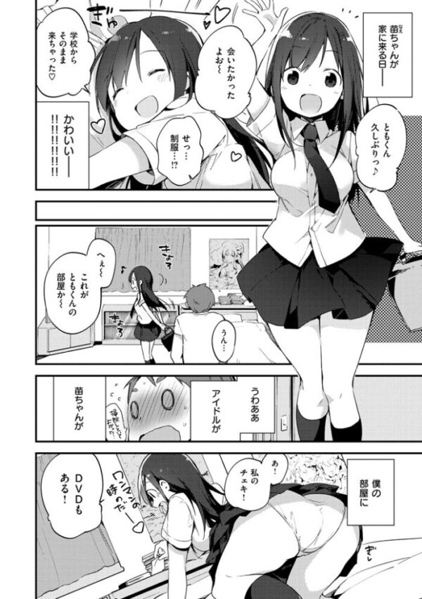 【エロ漫画】制服美少女たちと密会が重なる夜 巨乳を愛でる逢引の果てで中出しまでしてしまう話w サンプル画像