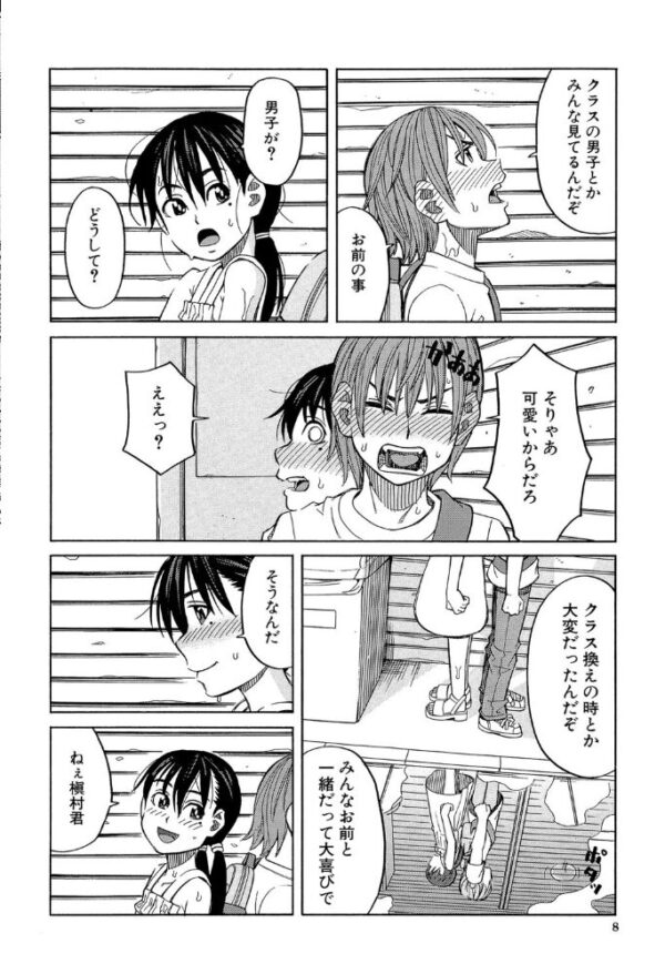 【エロ漫画】彼女の巨乳を守るべく、男たちの要求に応じる中で始まる中出しハーレムの夜ｗ サンプル画像