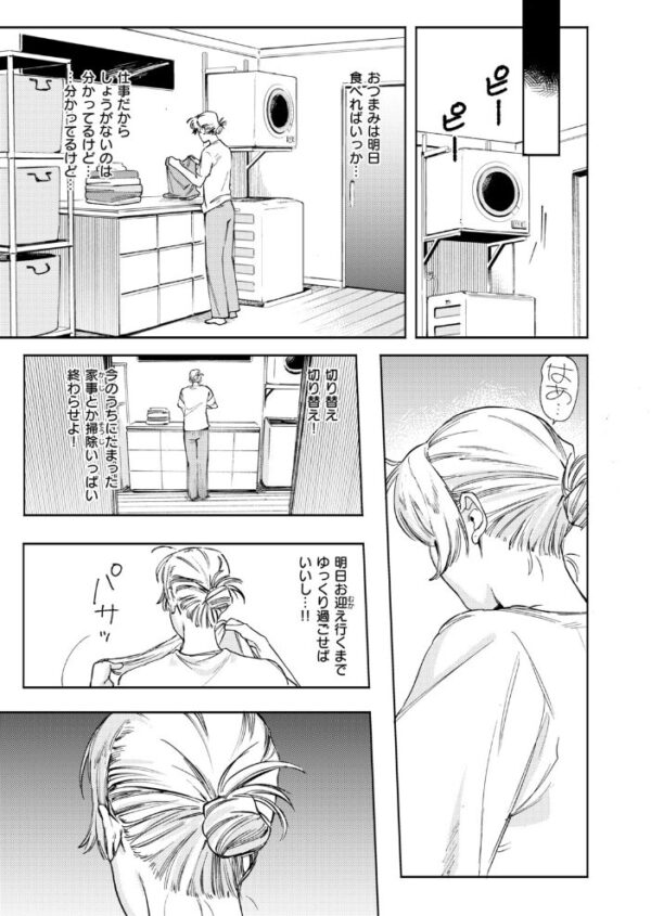 【エロ漫画】美乳の奥で密かに感じる夫婦の夜 潮吹きと中出しを交えたフェラ×ムッチリ愛情！！ サンプル画像