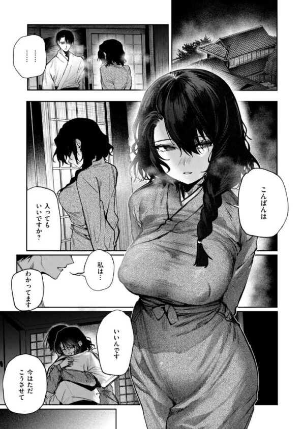 【エロ漫画】亡霊の分け前と覚悟を決めたふたり 巨乳と中出しの最初で最後の情事w サンプル画像
