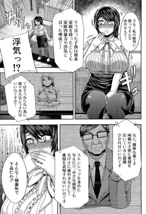 【エロ漫画】姉と妹と母の巨乳に囲まれて中出しの甘い教育セックスｗ サンプル画像
