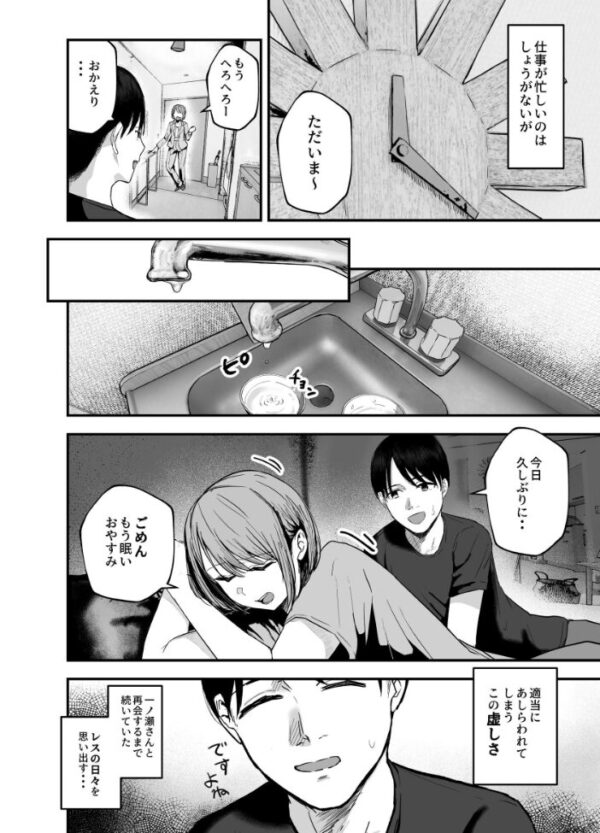 【エロ漫画】隣に住むフォロワー100万人超えの爆乳アイドルと、彼女の微エロ動画で始まる禁断のオナサポセックス！ｗ サンプル画像