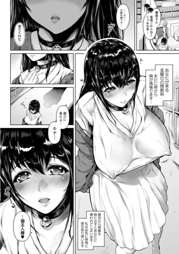 【エロ漫画】人妻OLと教え子の秘密露出遊戯、巨乳を揺らしながら静かな静寂の中出しエクスタシーを味わう夜ｗ サンプル画像