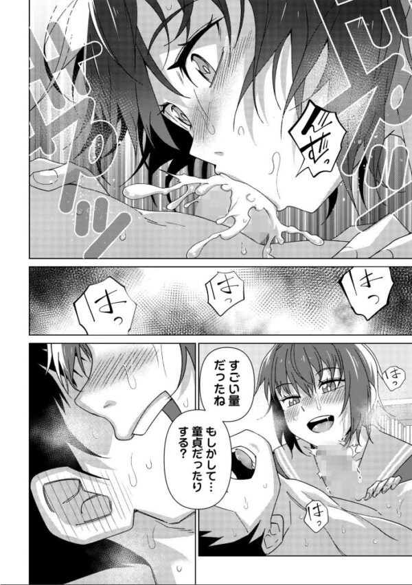 【エロ漫画】美しい笑顔の美少女と中出しを狙う夜のフェラと騎乗位の関係へｗ サンプル画像
