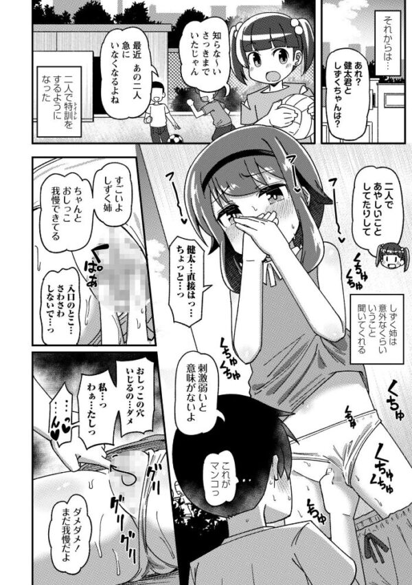 【エロ漫画】幼馴染のお姉さんと露出プレイで中出しを狙う放尿・お漏らしトレーニングｗ サンプル画像