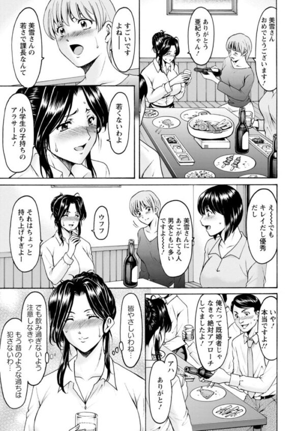 【エロ漫画】人妻の貌を狙う夜 岸辺で隠しきれない背徳の悶えとアナルの快楽w サンプル画像