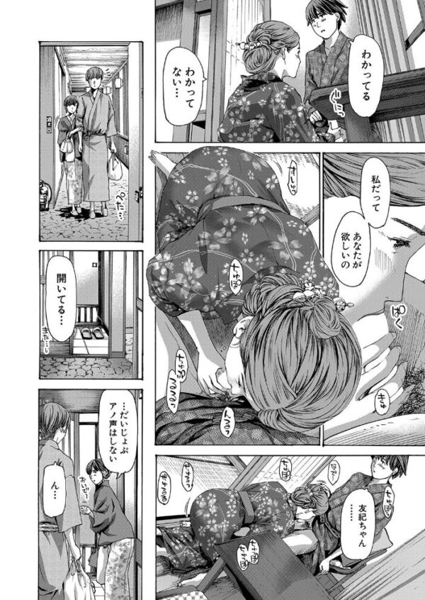 【エロ漫画】 四十五歳ってどうなのさ!?4 (あさぎ龍) サンプル画像