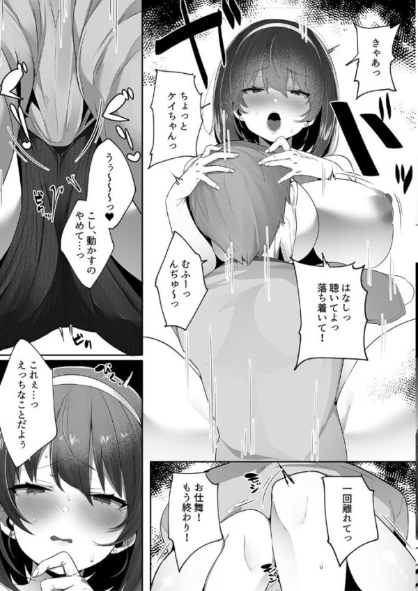 【エロ漫画】彼氏持ちの巨乳女子たちがNTR中出しされる話を彼女たちが隠さず語る夜の刺激ｗ サンプル画像