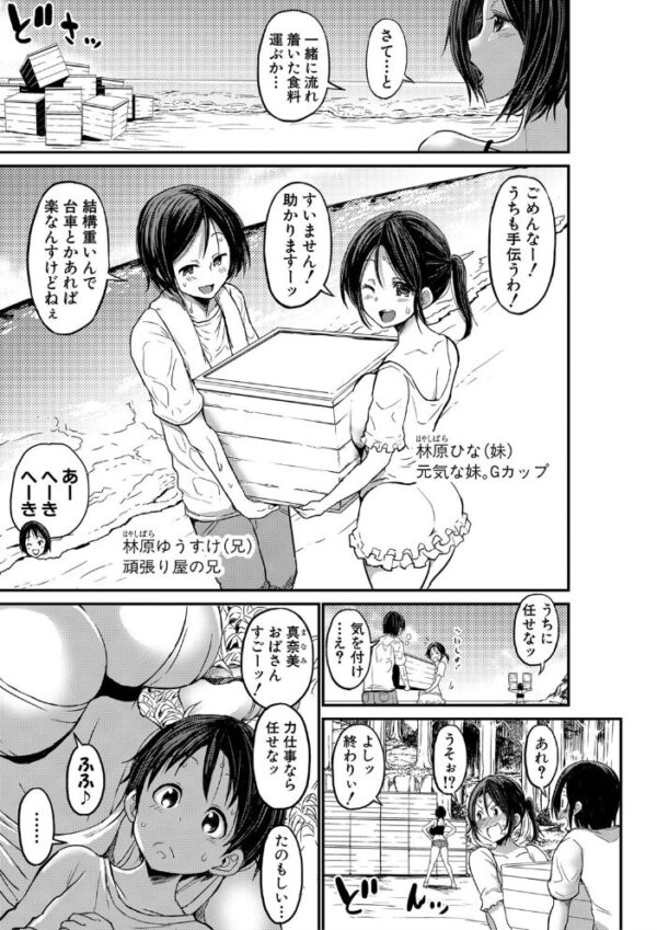 【エロ漫画】人妻と姉と母のハメ撮り秘め事、フェラと手コキで中出ししまくる夜の密会w サンプル画像