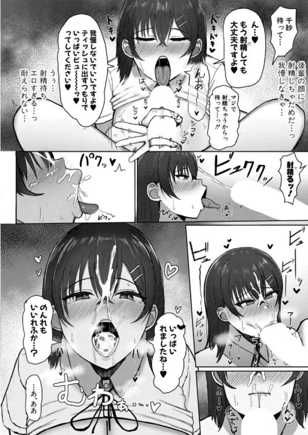 【エロ漫画】後輩のデカ爆乳が迫る中、教室で彼女とパイズリと手コキで甘く迫る恋愛模様 サンプル画像