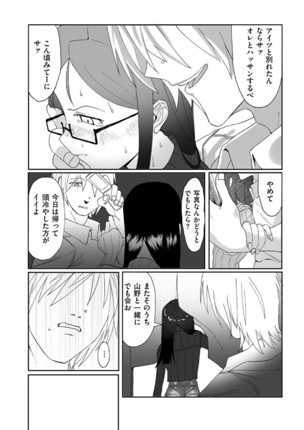 【エロ漫画】美乳美少女と再会した同窓会で始まる拘束と中出しハメ撮りの耽美な復讐騎乗位W乱交！ サンプル画像