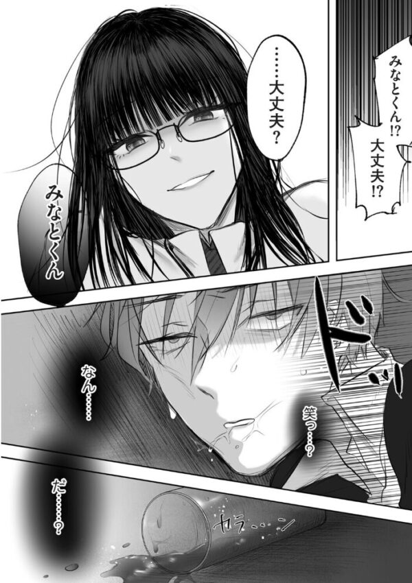 【エロ漫画】生意気なJKを従順なペットへと調教する夜、彼女の拘束と快楽の支配が始まる! サンプル画像