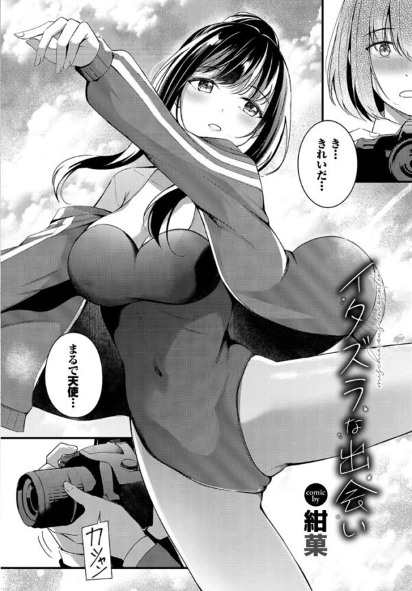【エロ漫画】巨乳ギャル OL の中出しとフェラを積極的に楽しむ拘束系セックスの夜ｗ サンプル画像