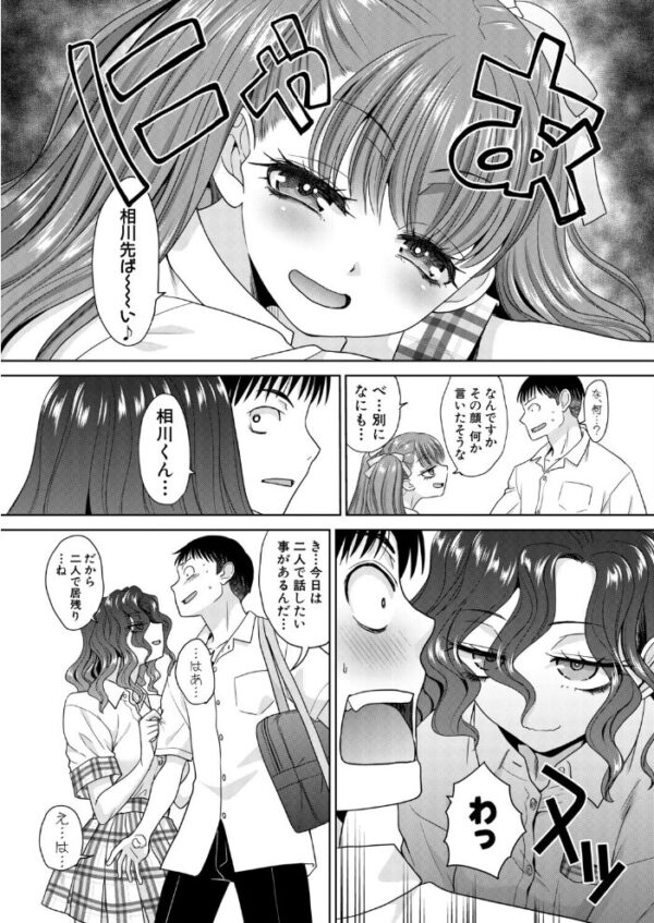 【エロ漫画】不純陰キャ交遊部の先輩と巨乳の体育館内エッチ 中出しと騎乗位を求める夜w サンプル画像