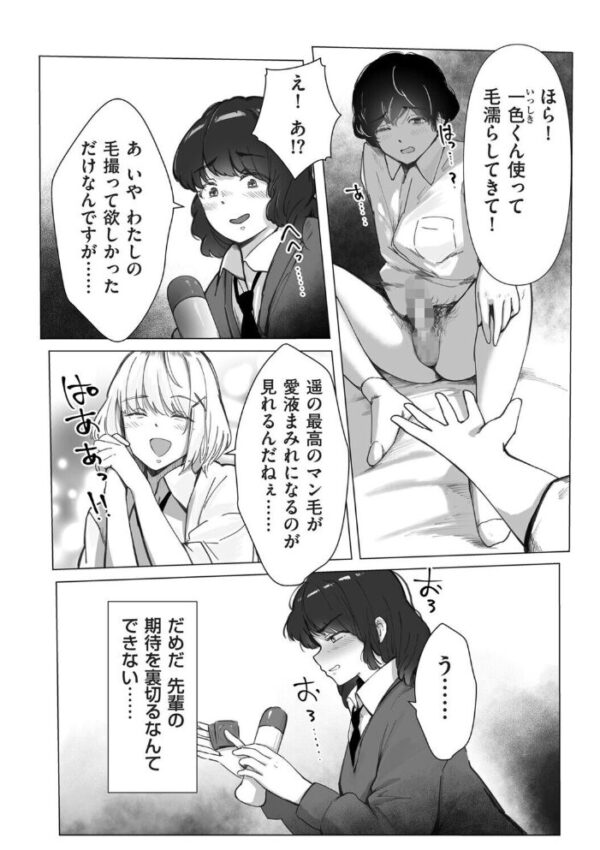 【エロ漫画】制服美少女たちと巨乳を巡る手コキとフェラのハメ撮り騎乗位セックスを描く物語! サンプル画像