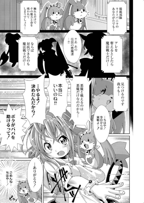 【エロ漫画】魔法戦士カーマインとちはやが織りなす巨乳の失われた街で中出しと騎乗位の激しい夜を解き放つ! サンプル画像