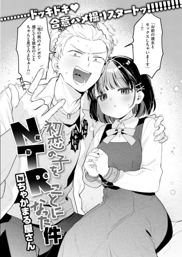 【エロ漫画】 COMIC快楽天ビースト 2026年10月号 サンプル画像
