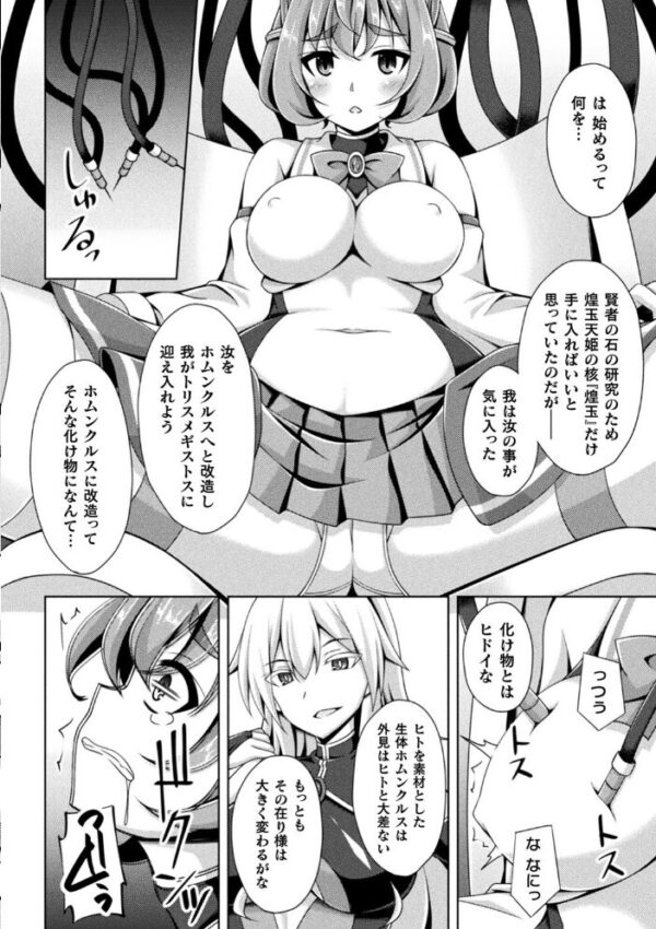 【エロ漫画】 くっ殺ヒロインズ Vol.17 サンプル画像
