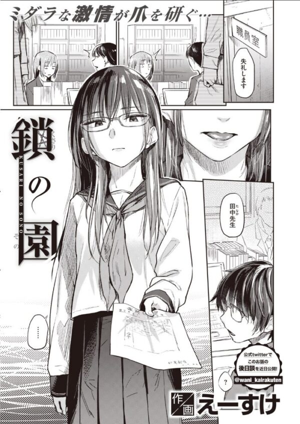 【エロ漫画】 COMIC快楽天 2020年08月号 サンプル画像