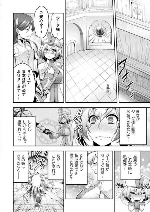 【エロ漫画】 くっ殺ヒロインズ Vol.5 サンプル画像
