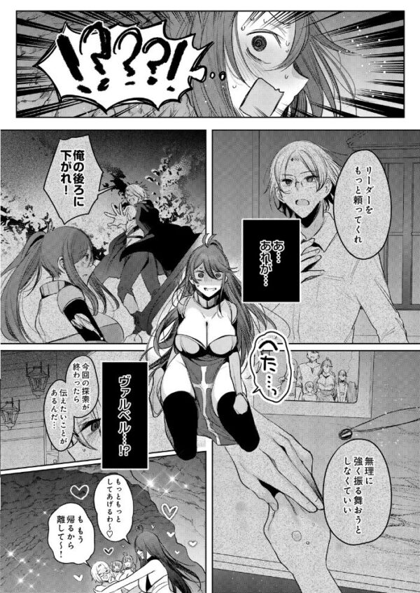 【エロ漫画】 COMIC Luxuria Melt Vol.04 サンプル画像