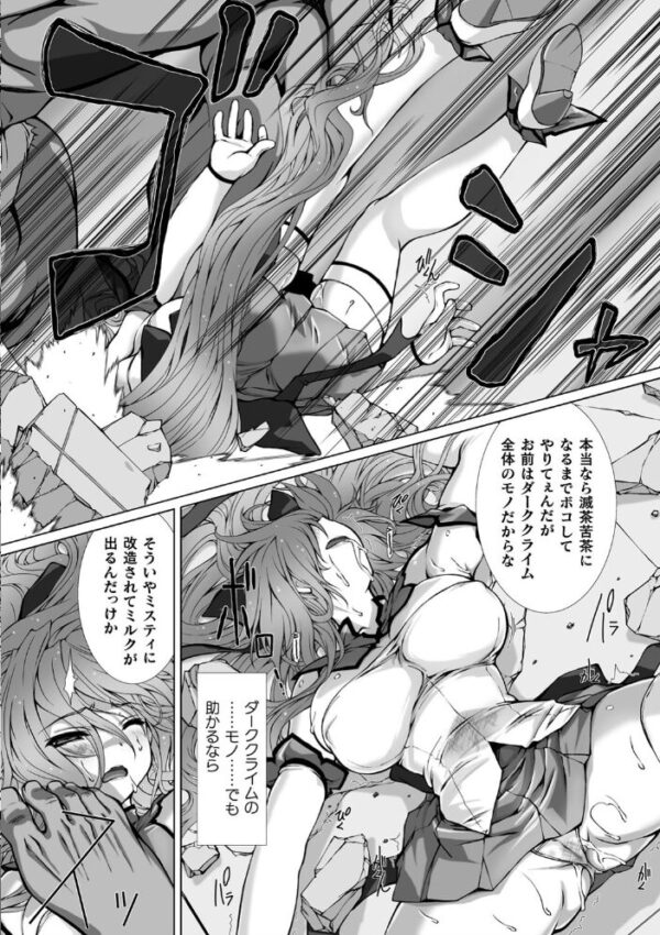 【エロ漫画】 くっ殺ヒロインズ Vol.1 サンプル画像