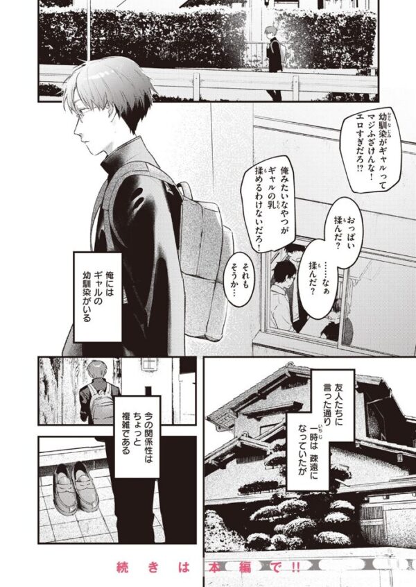 【エロ漫画】 COMIC快楽天 2023年08月号 サンプル画像