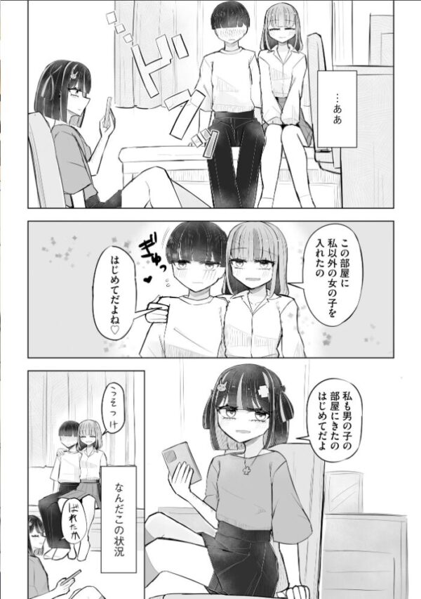 【エロ漫画】 コミックB地区 Vol.24 サンプル画像
