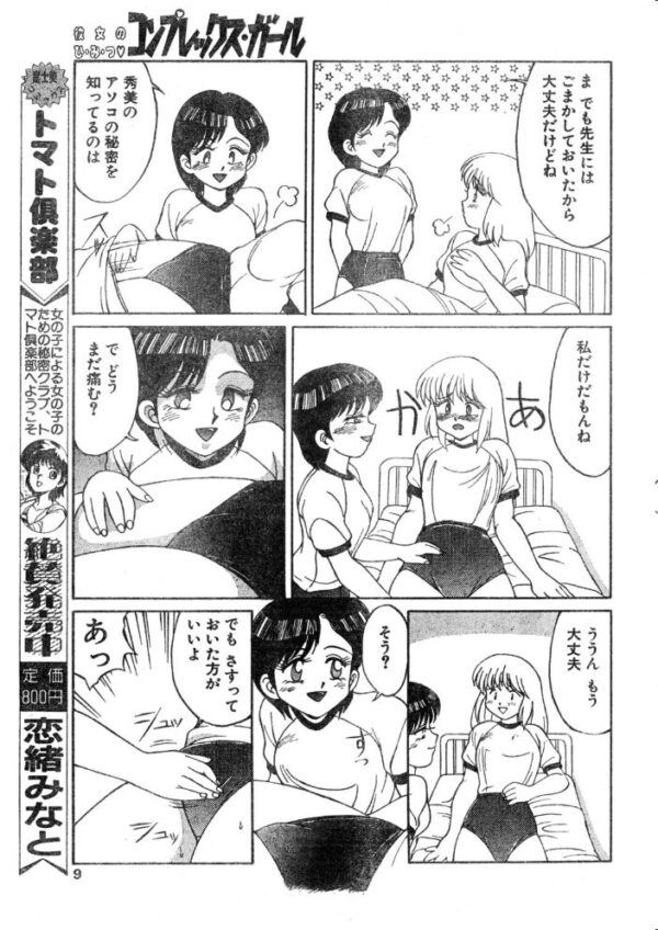 【エロ漫画】 COMICペンギンクラブ1993年1月号 サンプル画像