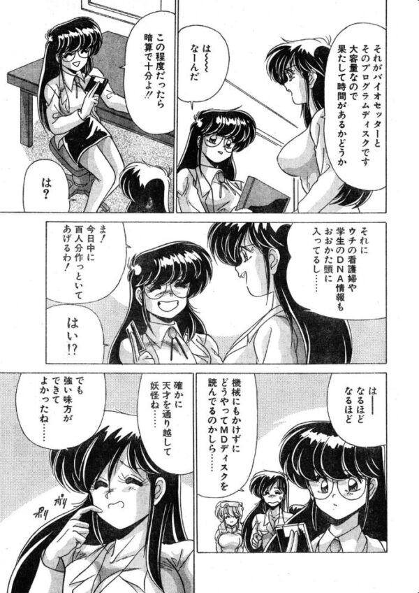 【エロ漫画】 COMICペンギンクラブ1993年4月号 サンプル画像