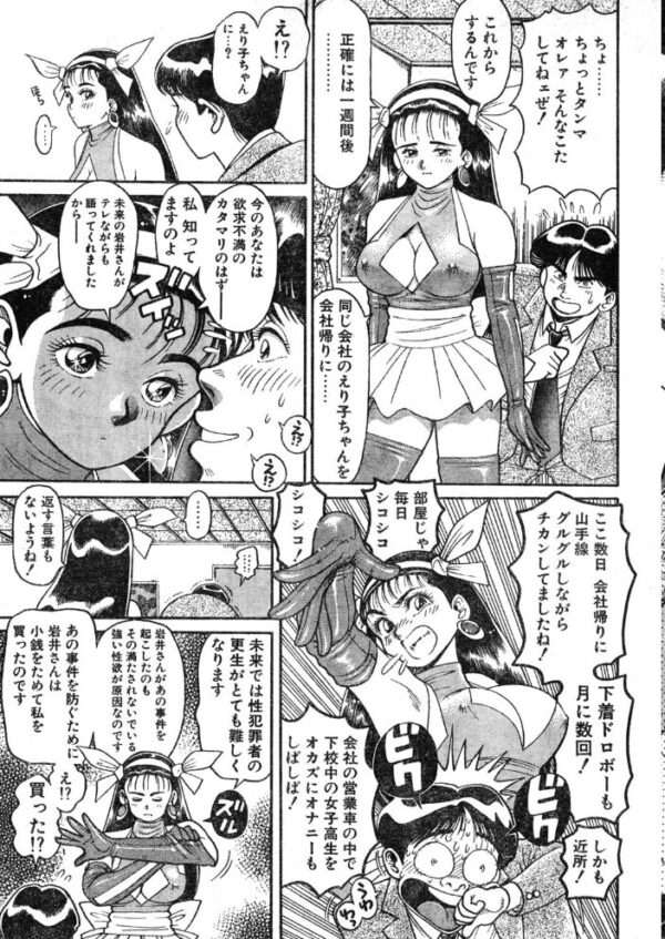【エロ漫画】 COMICペンギンクラブ1993年9月号 サンプル画像