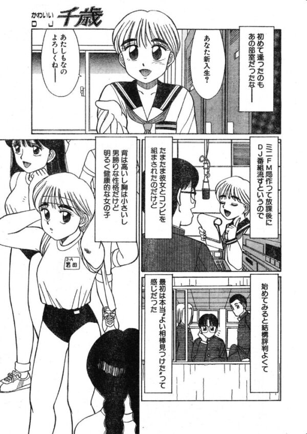 【エロ漫画】 COMICペンギンクラブ1993年10月号 サンプル画像