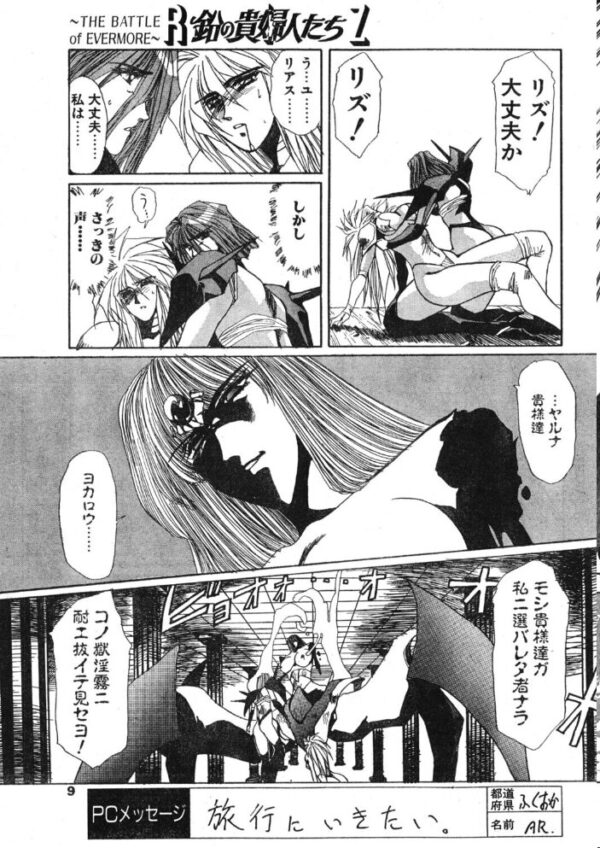 【エロ漫画】 COMICペンギンクラブ1993年11月号 サンプル画像