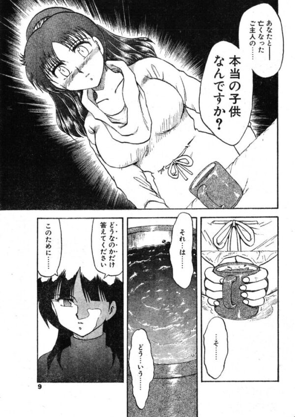 【エロ漫画】 COMICペンギンクラブ1993年12月号 サンプル画像