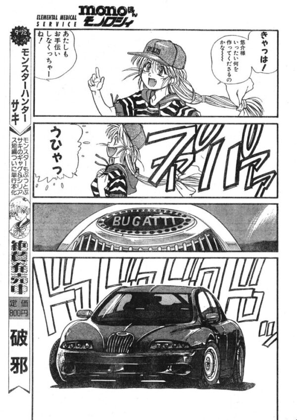 【エロ漫画】 COMICペンギンクラブ1993年7月号 サンプル画像