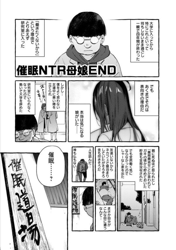 【エロ漫画】 エンジェルクラブMEGA Vol.97 サンプル画像