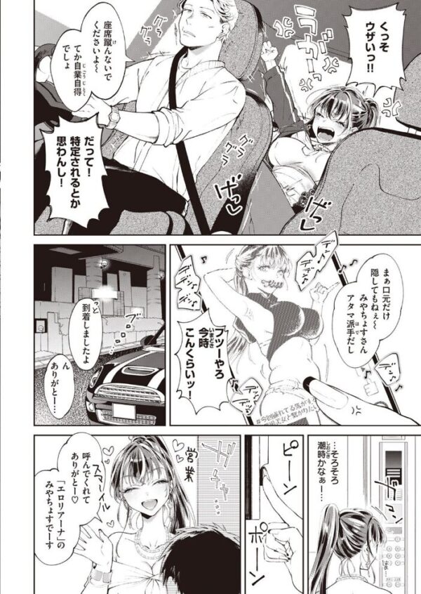 【エロ漫画】 COMIC快楽天 2022年05月号 サンプル画像