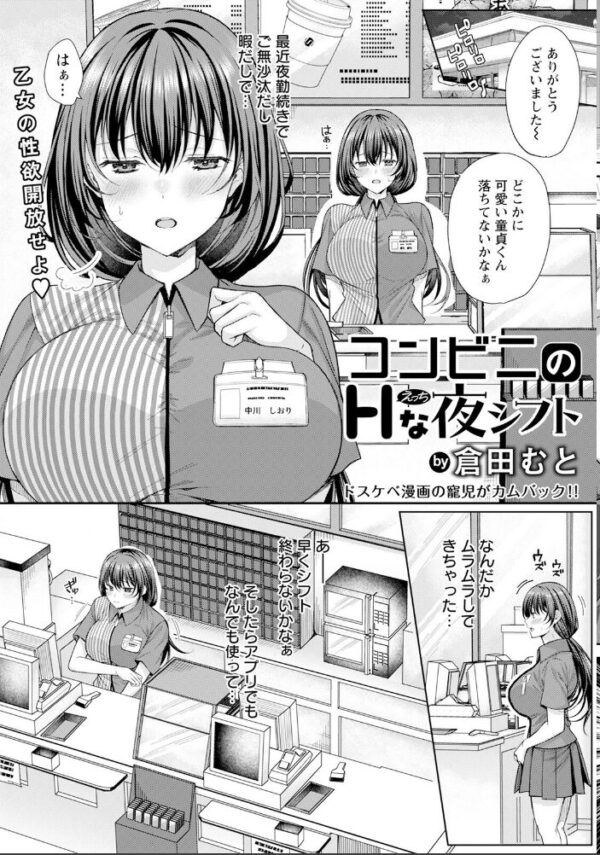 【エロ漫画】 ANGEL倶楽部 2023年11月号 サンプル画像