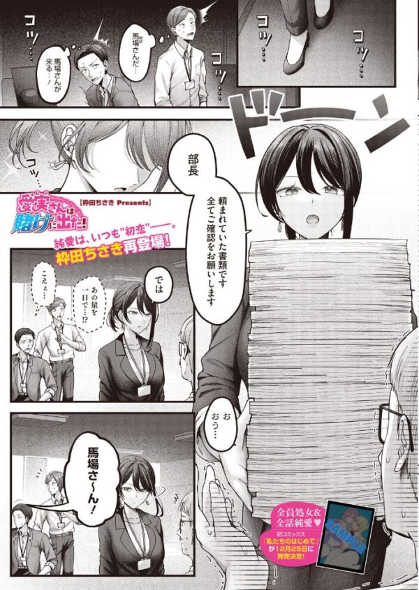【エロ漫画】 コミックホットミルク2026年10月号 サンプル画像