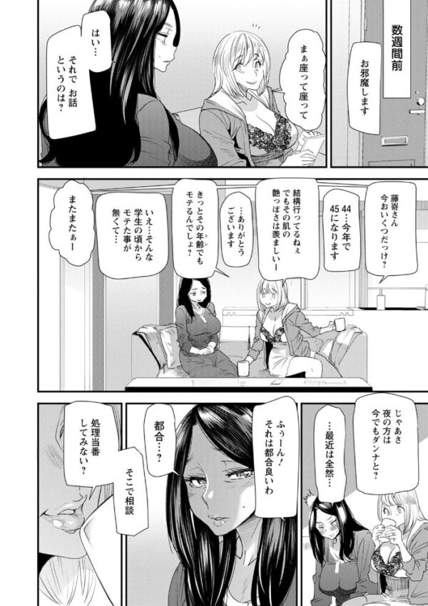 【エロ漫画】人妻の悶えを受け止める夜、強引に迫る男たちと対峙する若葉の性処理当番日記！ サンプル画像