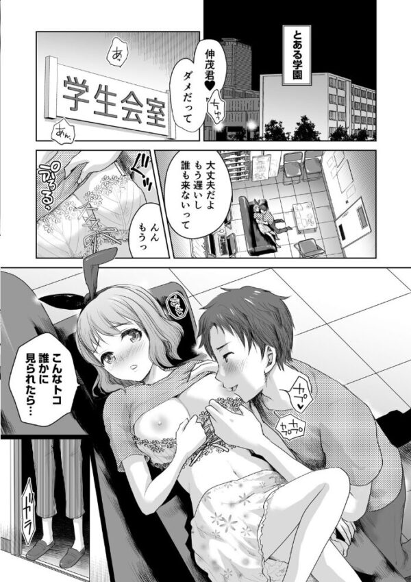 【エロ漫画】美乳人妻と3人で過ごす濃密ハーレム騎乗位フェラ中出しの夜w サンプル画像