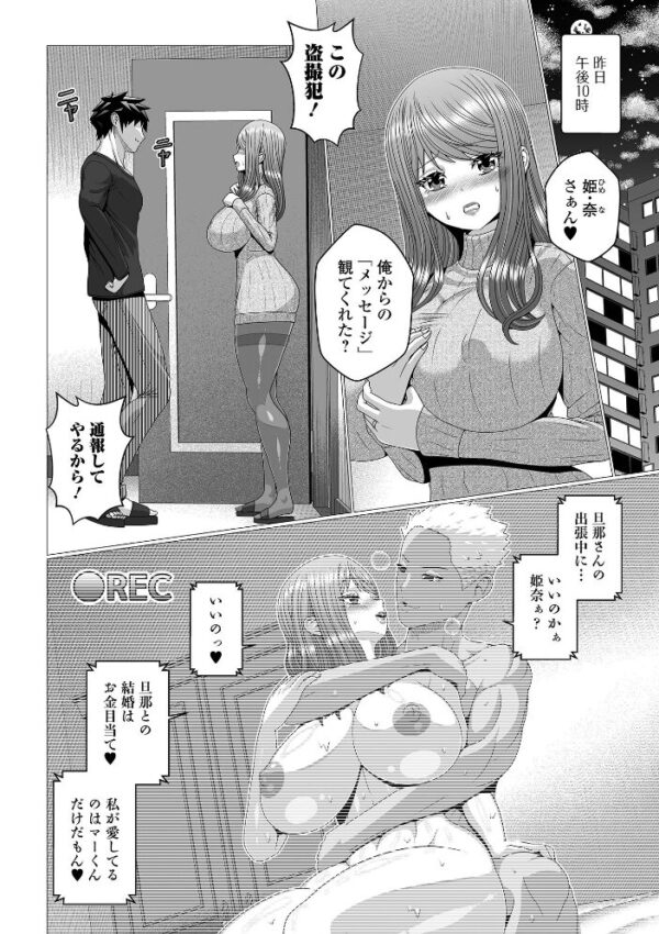 【エロ漫画】寝取られ人妻の夜の密会で彼女を堕とす 中出しとフェラで潮吹きが止まらない騎乗位の快楽ｗ サンプル画像