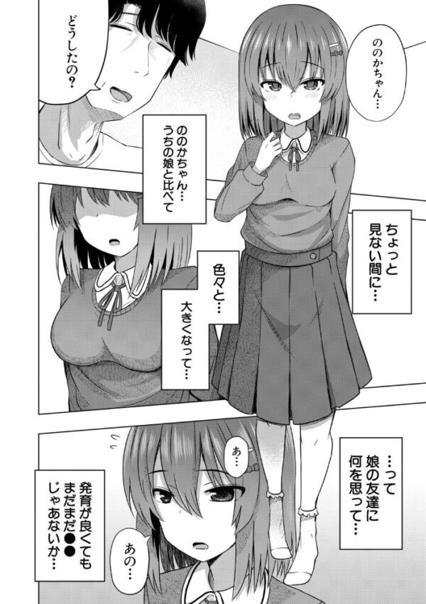 【エロ漫画】私たちもう赤ちゃん作れるよ?の続編を見せつける巨乳女性と中出しで虜になる夜の関係! サンプル画像
