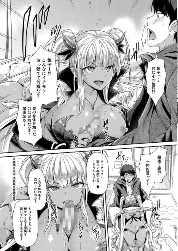 【エロ漫画】妹と姉が望むままに中出しと騎乗位を味わう夜、巨乳の彼女たちと崩れる俺の禁断セックス! サンプル画像